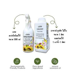 ปุ๋ยเร่งดอก อาหารบำรุงดอก เร่งดอก ดอกสวยสดใส กลีบดอกแข็งแรง