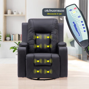 U-RO DECOR รุ่น ANDORA-R (แอนโดรา-อาร์) สีดำ เก้าอี้นวดหนังแท้ปรับนอนได้ massage recliner chair/ Sofa เก้าอี้เอนนอน เก้าอี้พักผ่อน เก้าอี้หนัง อาร์มแชร์ เก้าอี้