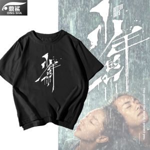 DINGSHA | Film Peripheral T-Shirt
