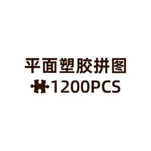 3D-JP | Adult Educational Puzzle 1200 Pieces
