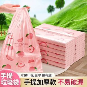 Thickened Large Size Home Use Plastic Garbage Bags Odor Proof Mosquito Proof Peach Flavor Handheld Fruit Trash Bags