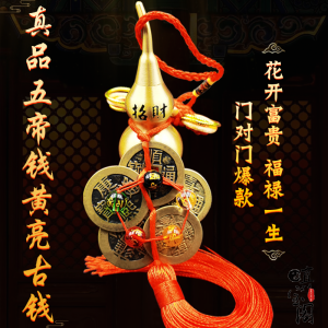 Authentic Copper Wu Di Coin Ancient Coin Gourd Door Hanging Decoration Wealth Attracting Threshold Pressing Home Stabilizing Lucky Charm