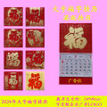 2024 Mini Fu Character Calendar 2024 Traditional Character Calendar Small Size Six Open Fu Character Tag Hong Kong Version Calendar. 