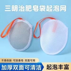 Ultra Soft Bath Flower Scrub Bag Foam Net Shower Curtain Multi Functional Home Use Soap Net Bag for Bathing And Cleaning