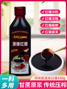 Ayilang Liquid Brown Sugar 450G Traditional Squeezing Sichuan Flavor Frosted Blossom Curd Brown Sugar Water Liquid Red Syrup