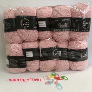 10PCS 500g เส้นด้ายถักผ้าฝ้ายผสมเส้นด้าย DIY 4-Strand ถักเส้นด้ายเด็กอ่อนเส้นด้ายสําหรับถักโครเชต์หัตถกรรมเสื้อกันหนาวหมวกตุ๊กตาของขวัญ