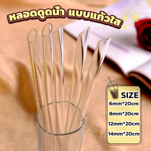 Easy หลอดดูดน้ำ แบบแก้วใส ปลายเฉียง ใช้ดื่มชานม ชาไข่มุข ความยาว 20 cm glass straw