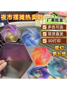 Tháp Xoắn Ốc Hình Hexagon 3D in Sáng Tạo Đồ Chơi Giải Trí Ngón Tay Giảm Căng Thẳng Đồ Chơi Kỳ Lạ Để Bán