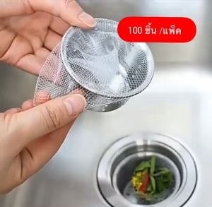 \*\* ถุงผ้าตาข่าย สำหรับกรองเศษอาหารจากท่อระบายน้ำ อ่านล้างจาน แบบ จำนวน 100 ชิ้น/ แพ็ค