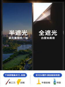 Black Glass Heat-Insulating Film Window Stickers Door and Window Stickers Window Stickers Paper Peep-Proof Shading Opaque Privacy Sun Protection Sunshade Window Filming