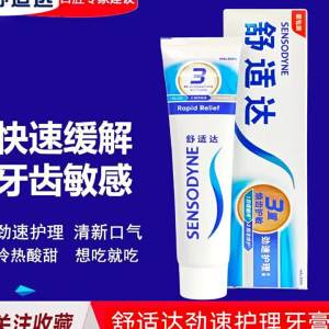 SENSODYNE | Kem Đánh Răng Chăm Sóc Nhạy Cảm Bổ Sung Fluoride Giảm Đau Răng Bảo Vệ Dị Ứng Làm Mát Lưỡi