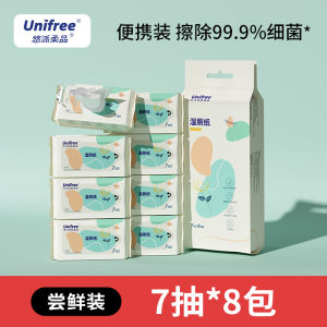 ยูนิฟรี มินิแบบพกพากระดาษชำระเปียกสุขอนามัยส่วนบุคคลของผู้หญิงก้นเช็ดห้องน้ำล้างออกได้แพ็คเล็กผ้าเช็ดทำความสะอาดเปียก