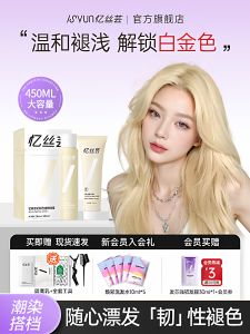 Eisansun Memory Silk White Gold Bleach Hair Dyeing Paste Yellow Removal Hair Bleaching Powder Gentle on Hair Mens Bleach Hair Cream