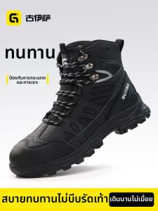 GUYISA | Anti-Smash Puncture-Resistant Light High-Ankle Safety Shoes
