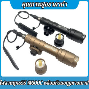 【ขายตรงจากโรงงาน】2025 กันน้ำได้  ขายเทน้ำเทท่าM600C ไฟฉายแสงแรงทางยุทธวิธีโคมไฟกลางแจ้ง หลอดไฟ LED ค่าลูเมนสูงพร้อมหางหนูและหัวมงกุฏโลหะผสมอลูมิเนียม 600LM LEDสีดำและสีเหลือง ไฟแฟลช ไฟฉายกันน้ำ