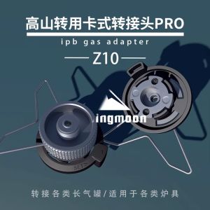 อแดปเตอร์ แปลงเกลียว + ขาตั้ง Campingmoon Z10 แปลงเกลียว ให้ใช้กระป๋องยาว