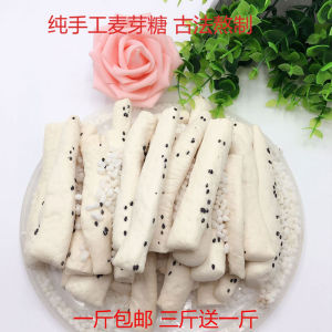Malt Sugar Handmade Original Rice Candy Food the Crunchy Rice Candy Delicious New Snacks Jiangxi Specialty Filling Sugar