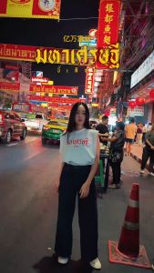 แขนกุด มหาเศรษฐี ( เสื้อตรุษจีน )