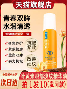 Vc Leaf Lutein Eye Wrinkle Lightening Essential Oil Roller Ball Anti Wrinkle Firming Fine Line Reducing Eye Care Essence