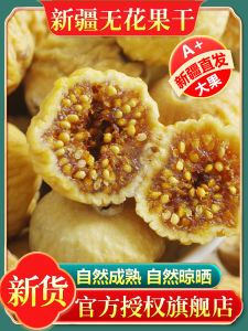 New 2025 Stock Xinjiang Fig Dried Yellow Body Soup Water Pregnant Women No Added Natural Snack Nutritional Supplement Fruit Dry