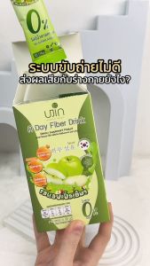 (โปรแรงแพ็คคู่) Ujin A Day Fiber Drink ยูจิน อะเดย์ ไฟเบอร์ ดริ้ง ไฟเบอร์ชงดื่ม ดีท็อกลำไส้ รสแอปเปิ้ล