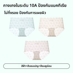 MiiOW | กางเกงชั้นในทรงสามเหลี่ยมผ้าไหมน้ำแข็งบางเฉียบสำหรับผู้หญิง กางเกงชั้นในไร้ตะเข็บ แห้งเร็ว ระบายอากาศได้ดี คอลเลกชันฤดูใบไม้ร่วง 2025