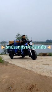 ส่งฟรี!🚚จัดส่งตัวรถทั้งคัน🚚Moto World สามล้อน้ำมัน200CC รถสามล้อบรรทุก มีเกียร์สโลว 70km/H ดั๊มไฮดรอลิกขนาดใหญ่ รับน้ำหนัก ได้ 2ตัน