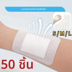 50pcs ขนาดใหญ่ Hypoallergenic Non-ทอกาวทางการแพทย์บาดแผล Band Aid ผ้าพันแผลขนาดใหญ่แผล First Aid สุขภาพ Patch