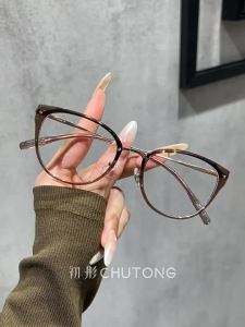 CHUTONG | Kính Mèo Siêu Nhẹ Titanium Chống Ánh Sáng Xanh cho Phụ Nữ