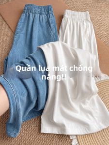 XIANYIJIAO | Quần Jeans Tencel Dáng Ôm Cao Thắt Lưng Size Nhỏ Đùi Rộng Cho Mùa Hè