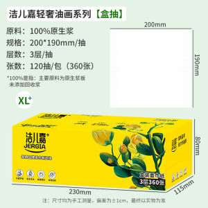 Jieerjia XL Size Extra Thick 3 Layer Draw Sheet Paper Towels Large Pack Household Facial Tissues Wet And Dry Use Wood Pulp