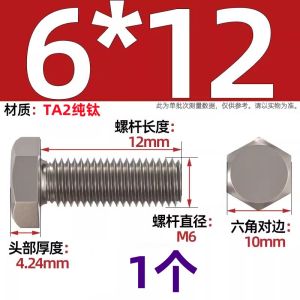 Titanium Hex Screw TA2 Titanium Bolt Pure Titanium Screw Rod M3m4m5m6m8m10m12m14m16m20m24