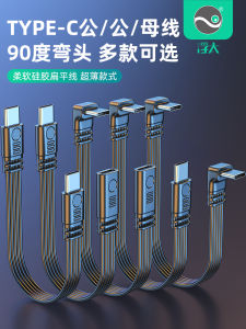 Dây Cáp Dữ Liệu Type-C Hình Chữ L Mềm Mại Mỏng Hỗ Trợ Sạc Nhanh PD USB 2.0 Cắm Hai Đầu Dây Cáp Cắm Ngang Và Dọc