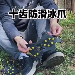 ส่งจากไทย🚀สายรัดรองเท้า สายรัดกันลื่นหิมะ แผ่นสตั๊ดติดรองเท้า อุปกรณ์เดินป่า ปีนเขา อุปกรณ์สกี สกี สเก็ต ป้องกันการลื่นไถล crampons 10 หมุด KAPEKANZ
