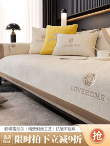 Modern Luxury Sofa Cushion Non-Slip All-Season Cover Leather Sofa Protector New 2025 Cloth Simple Contemporary Style Solid Color