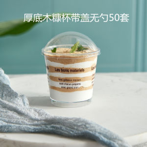 Disposable Wooden Chaff Cup with Lid for Cake Mousse Yogurt Pudding Double-layered Milk Transparent Ice Cream Plastic