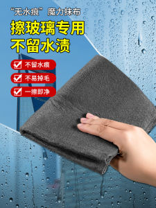 Suede Magic Cloth Water Absorbent No Shedding Household Glass Cleaning Tool Stain Free Mark Free Professional Cleaning Tool