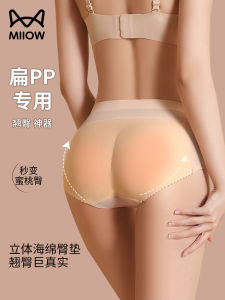 Natural Looking Butt Lifting Underwear Womens Peach Cheek No Trace Comfortable Hip Enhancing Shapewear mid Waist Triangle Panties