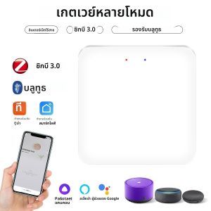 ทูย่าสมาร์ทมัลติโหมดเกตเวย์ ZigBee Wi-Fi บลูทูธฮับไร้สายสมาร์ทโฮมรีโมทคอนโทรลสะพานควบคุมเสียงอเล็กซา กูเกิล