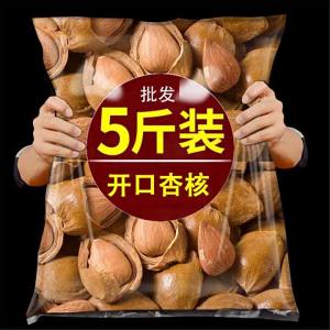 Hand-peeled Opened Shelled Roasted Large Original Flavor Almonds