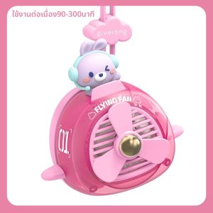 พัดลมแบบพกพาห้อยคอแบบไร้ใบพัด 1563 พัดลม USB แบบพกพาสำหรับนักเรียน ดีไซน์การ์ตูน ไฟฟ้าแบบไร้สาย สำหรับทุกเพศทุกวัย