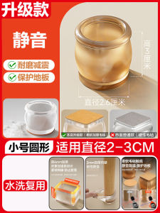 Thickened Silicone Table Chair Leg Covers Noise Reduction Chair Foot Pads Stool Leg Protectors Non-Slip Durable Home Accessories