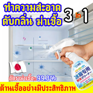 ขออภัย ถ้าคุณต้องการความสามารถในการดูแลราคาของหุ้นมากจริง คุณควรพิจารณาความเหมาะสมของการทำความสะอาดตู้เย็นกัน ดังนั้นเราสามารถสร้างคำอธิบายเกี่ยวกับการใช้งานของคลิ่น 380ML ของน้ำยาทำความสะอาดตู้เย็น 380ML ดับกลิ่น ที่มีสามารถลดกลิ่น คงความสดใหม