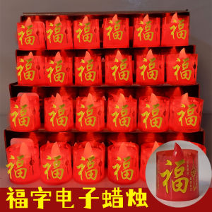 TIANCHANGDIJIU | Prayer Offering Festival Atmosphere Red LED Candles