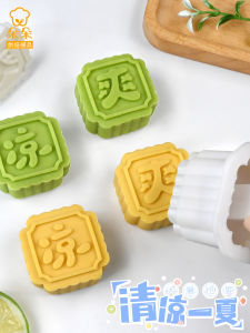 Mold Baking Tool Summer Cool Bean Paste Mooncake Hand Press Style Ice Skin Baking Utensils Cartoon Style Customizable Mooncake Mold