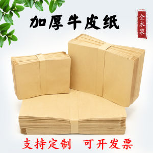 Blank No-Text Kraft Paper Envelope Bagged Cash Document Bagged Money Hope Printed Logo Available Business Stationery Supplies