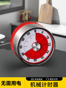 Mechanical Kitchen Timer Cooking Countdown Reminder Self-Discipline Tool for Elementary School Students Timer