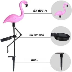 ไฟโซลาร์ IP65 1/3ชิ้นฟลามิงโก้พลังงานแสงอาทิตย์ไฟ LED กันน้ำโคมไฟตั้งพื้นสำหรับทางเดินกลางแจ้งของตกแต่งสวนคริสต์มาส