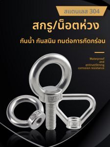 หมุดแขวนเหล็กชุบสแตนเลส 304 ทรงสามเหลี่ยมและกลมพร้อมวงแหวนสำหรับใช้ในเรือ อุปกรณ์งานโยน
