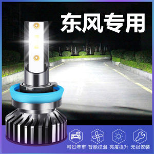 Đèn LED Đổi Đèn Pha Trước Của Xe Dongfeng Fengchao 330 370 S560 580 360 350 Chuyển Đổi Đèn Pha LED Đèn Xe Hơi Dụng Cụ Bảo Dưỡng